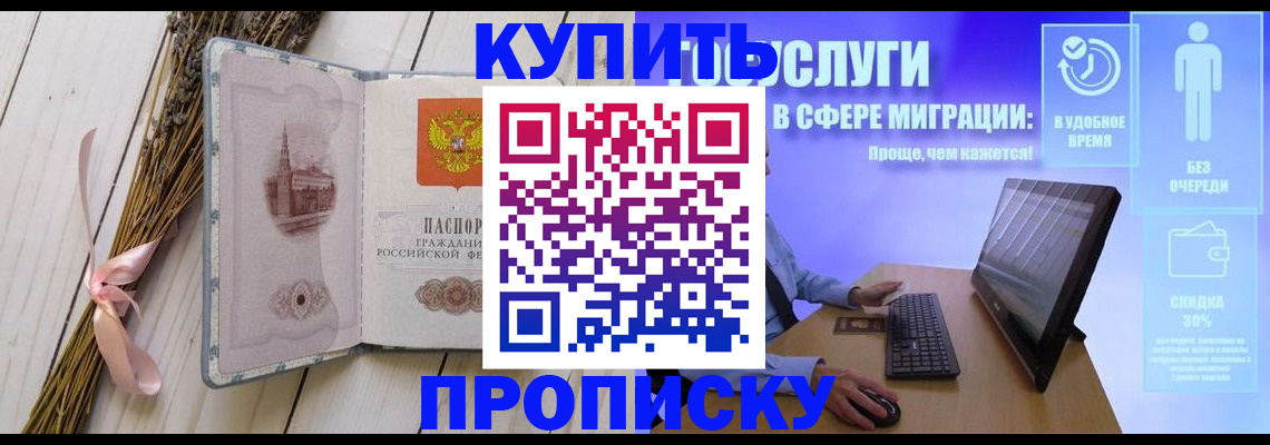 временная регистрация надежно в Вологодской области