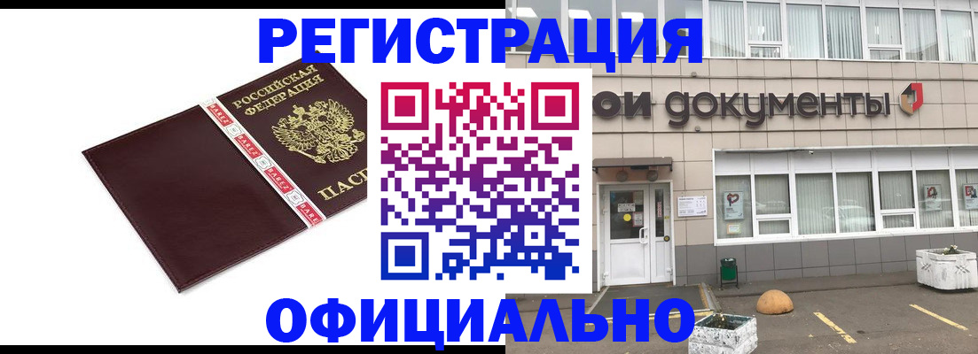 временная регистрация для всех в Вологодской области