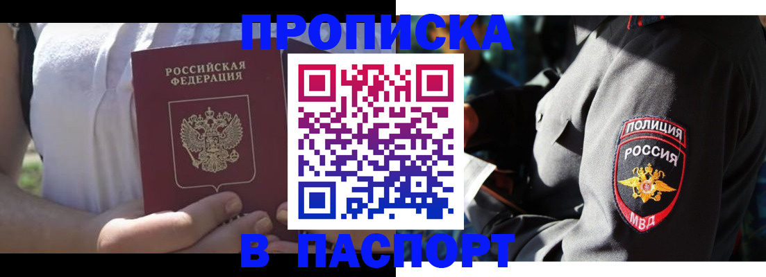 временная регистрация госуслуги в Вологодской области