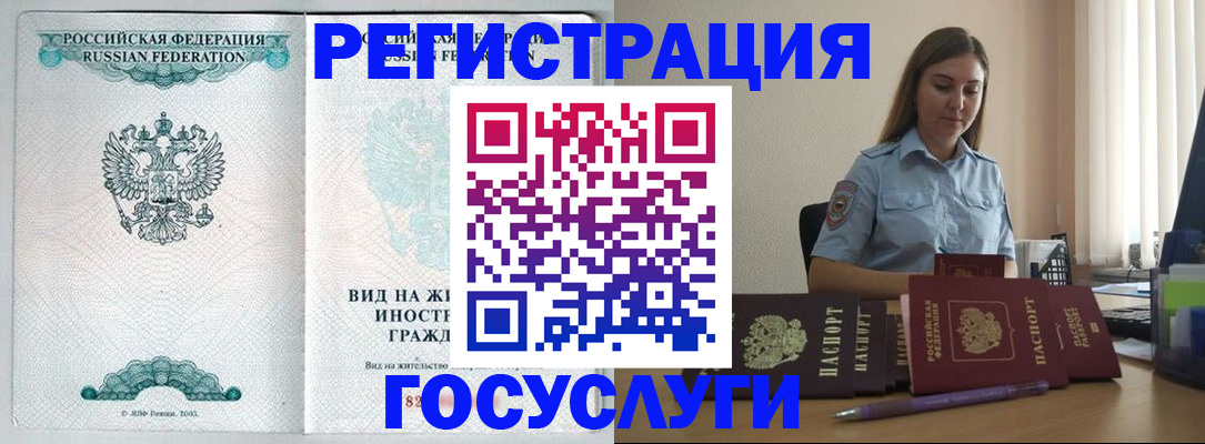 временная регистрация 2025 в Вологодской области